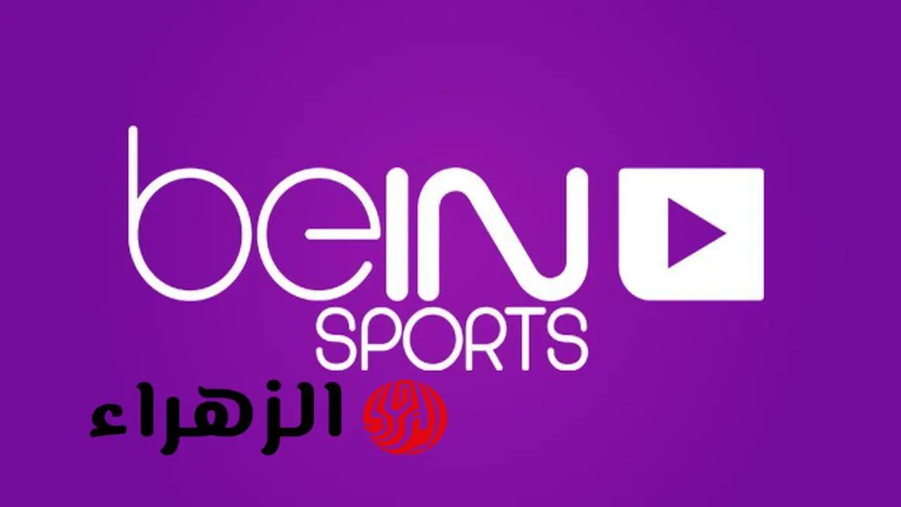 تردد قناة بي إن سبورت HD 3 لمشاهدة مباراة ليفربول وكريستال بالاس